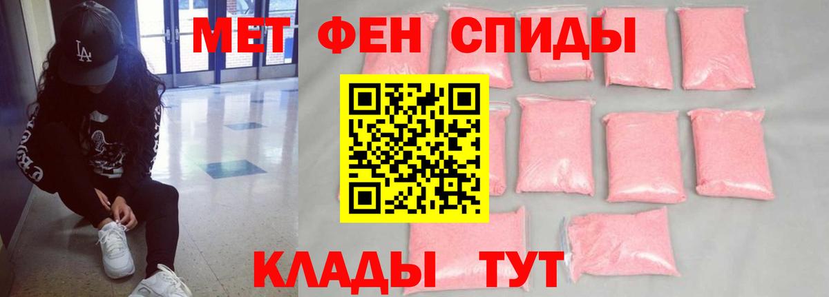 АМФЕТАМИН Розовый Чистополь