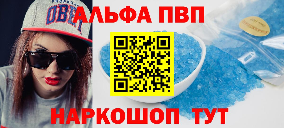 Чистополь  A-PVP Crystall  Alpha-PVP  как найти закладки  APVP крисы CK  A-PVP Соль  Вход с VPN 