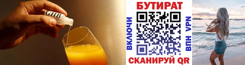 как найти закладки  Чистополь  БУТИРАТ BDO 