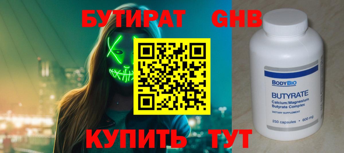 Чистополь  БУТИРАТ Butirat  Вход с VPN 