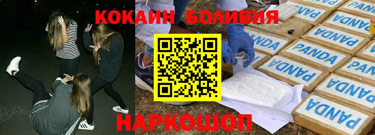 Чистополь  COCAIN Columbia  Кокаин  Вход с VPN  КОКАИН 99% 