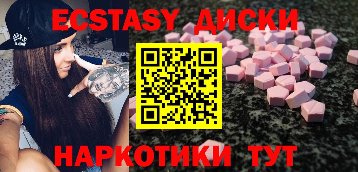 ЭКСТАЗИ  Вход с VPN  Чистополь  ЭКСТАЗИ DUBAI  ЭКСТАЗИ ешки 