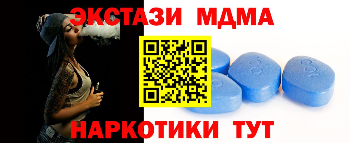 ЭКСТАЗИ 280 MDMA Чистополь