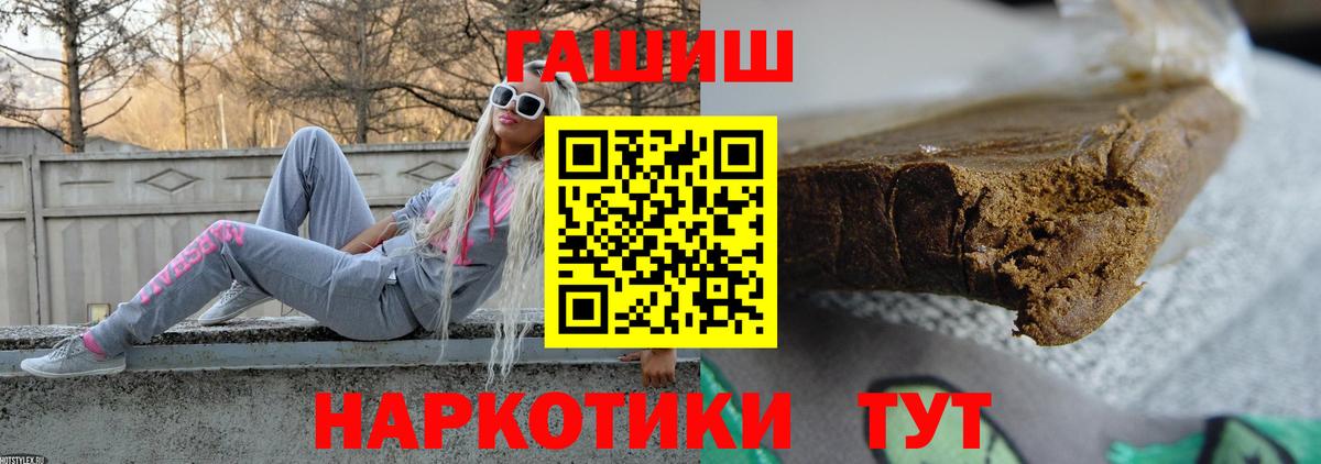 ГАШ индика сатива  Вход с VPN  Чистополь  Гашиш  ГАШ убойный 