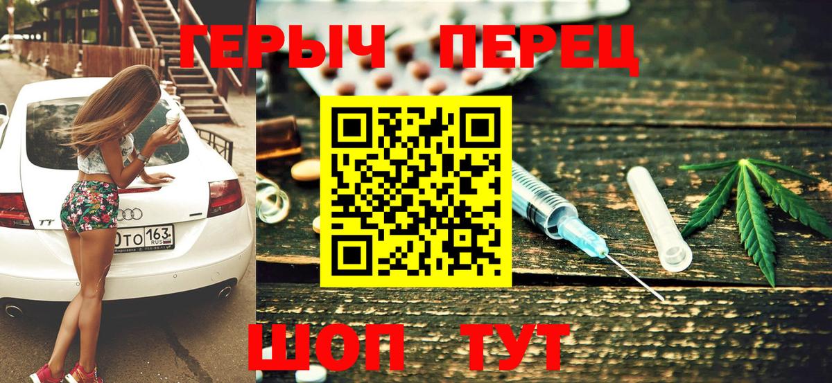 Героин Heroin Чистополь