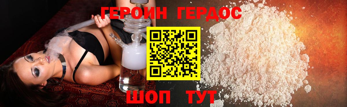 ГЕРОИН  Вход с VPN  Чистополь  Героин Heroin 