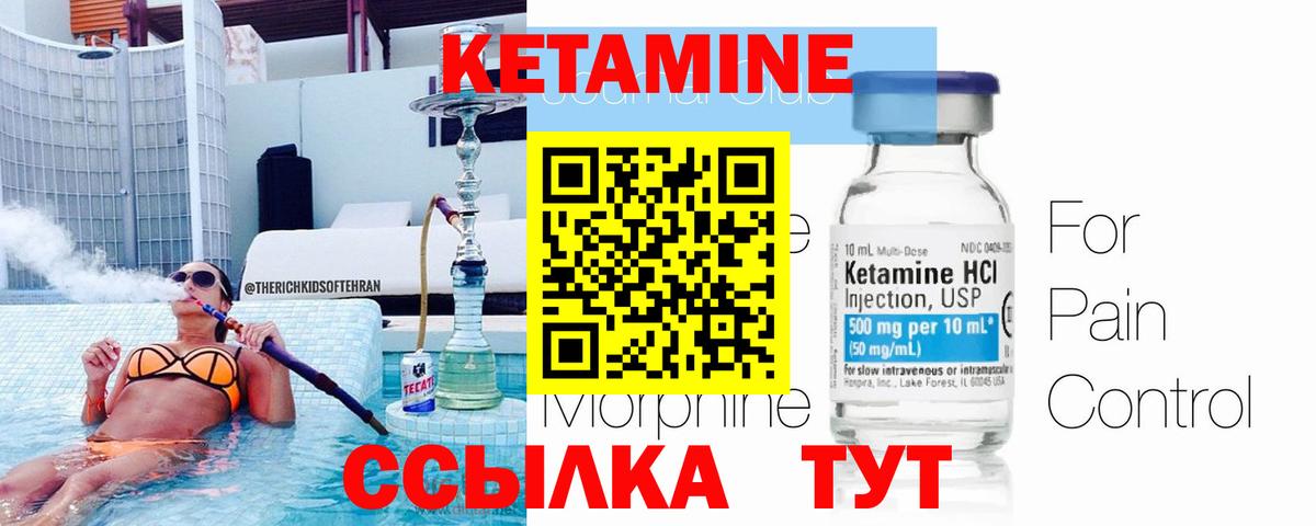 Чистополь  КЕТАМИН VHQ  гидра рабочий сайт  Вход с VPN 