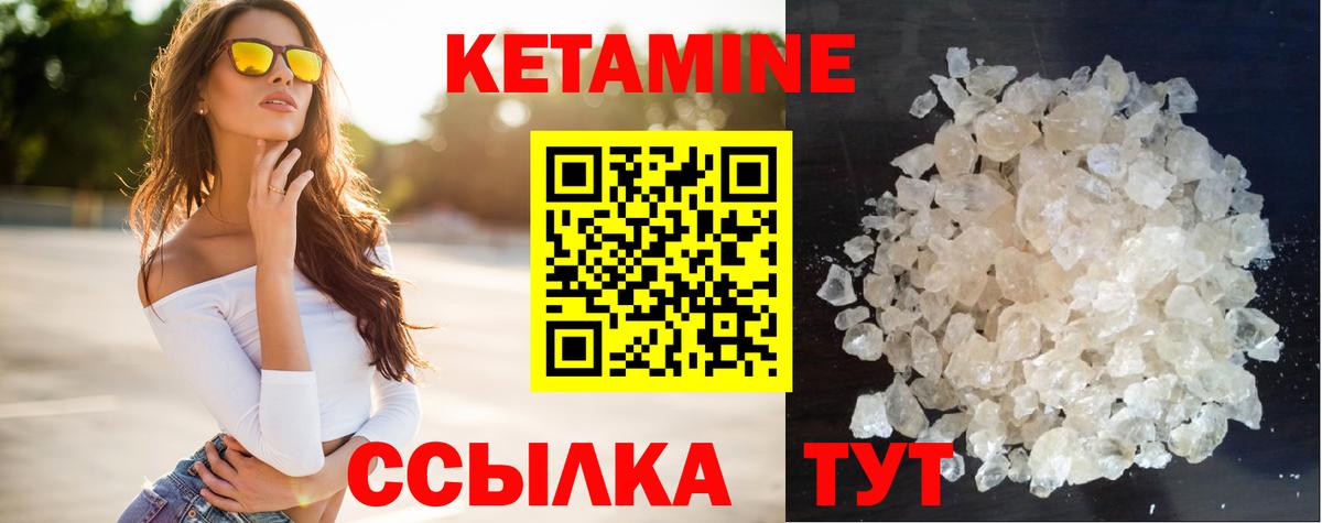 Кетамин ketamine Чистополь