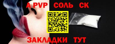 соль курить ск Гусев