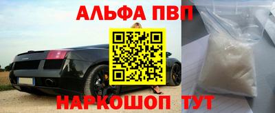 apvp Гусиноозёрск