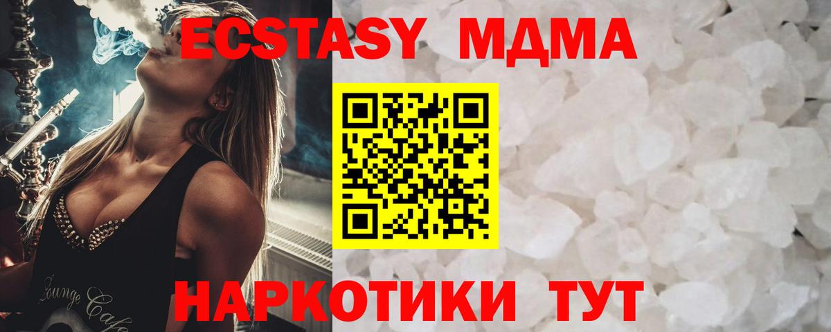 Чистополь  MDMA crystal  Вход с VPN  МДМА  МДМА Molly 