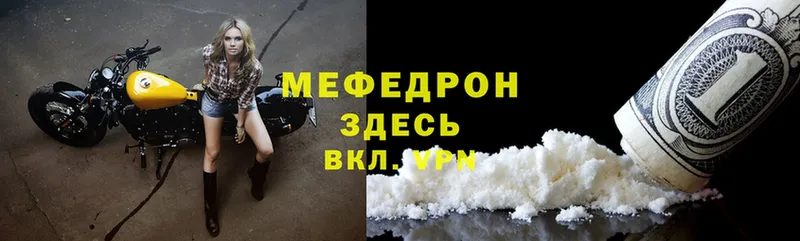 МЕФ mephedrone  kraken как войти  Чистополь 