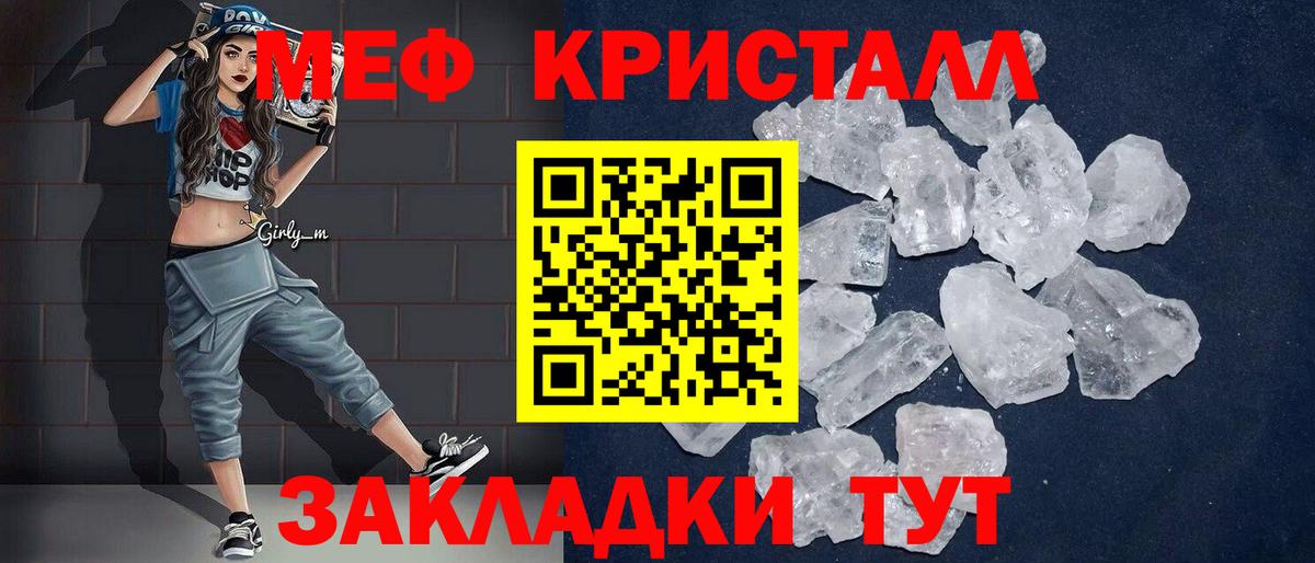 Меф мяу мяу кристаллы Чистополь