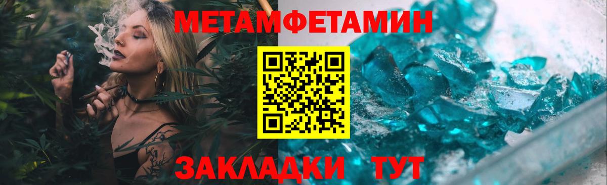 МЕТАМФЕТАМИН пудра Чистополь