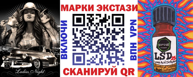 Марки 25I-NBOMe 1500мкг  Чистополь 