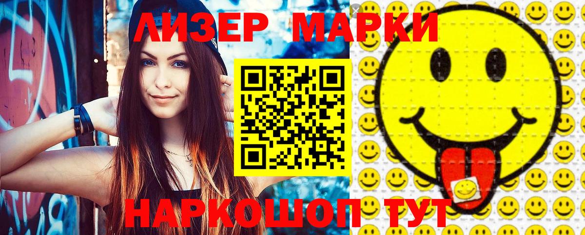 Марки NBOMe 1,8мг  Марки NBOMe 1,8мг  Вход с VPN  Чистополь 