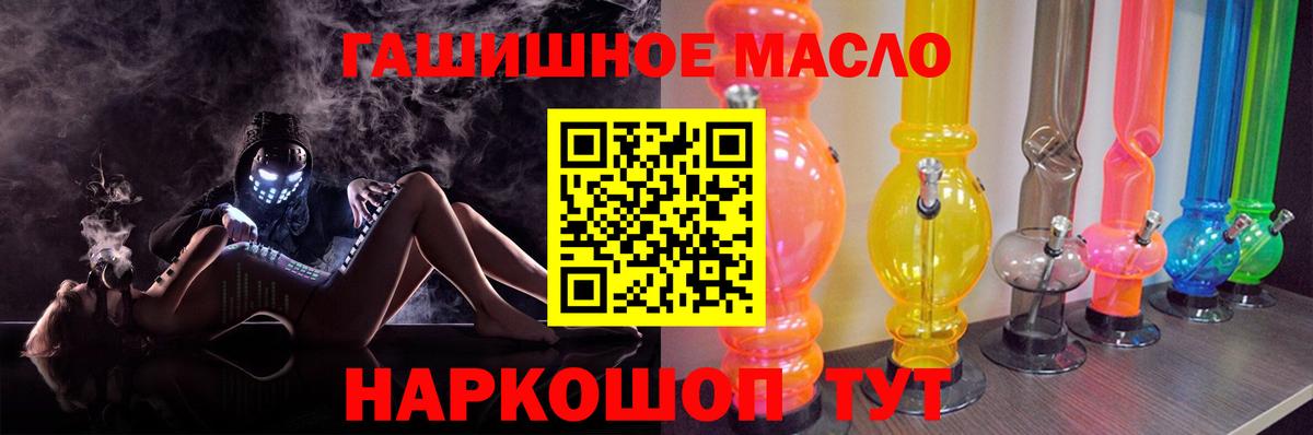 Дистиллят ТГК гашишное масло Чистополь